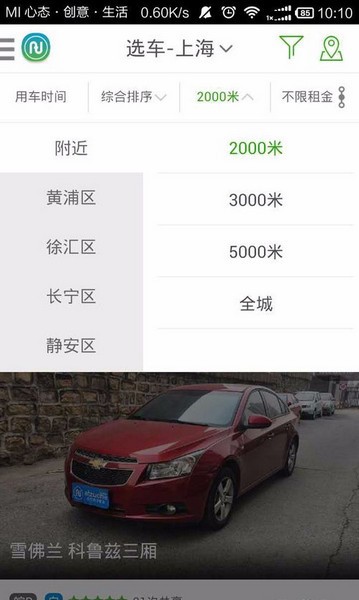 Screenshot of Aotu Car Rental