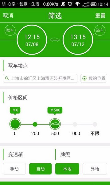 Screenshot of Aotu Car Rental