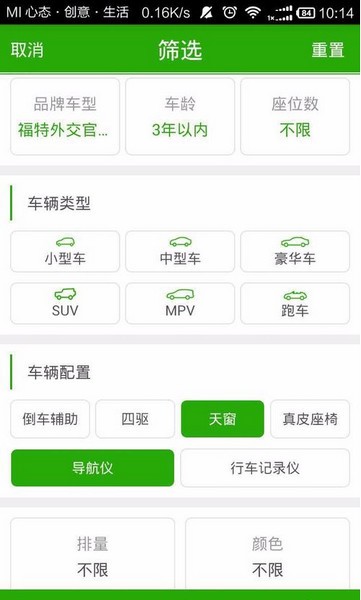 Screenshot of Aotu Car Rental