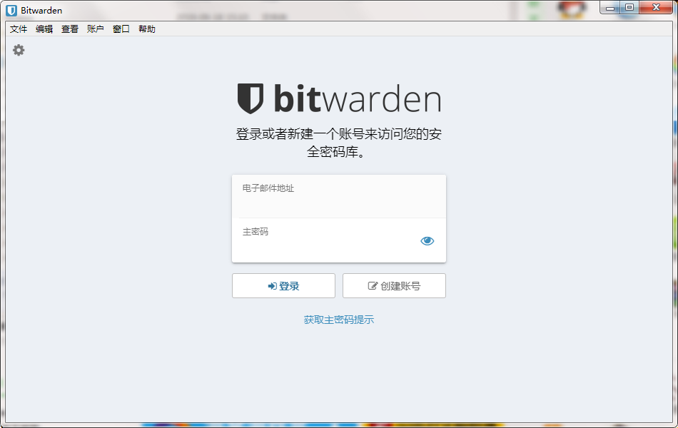 BitWarden screenshot