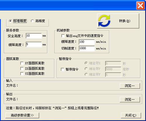 Screenshot of Nuocheng NC converter