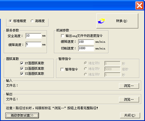 Screenshot of Nuocheng NC converter