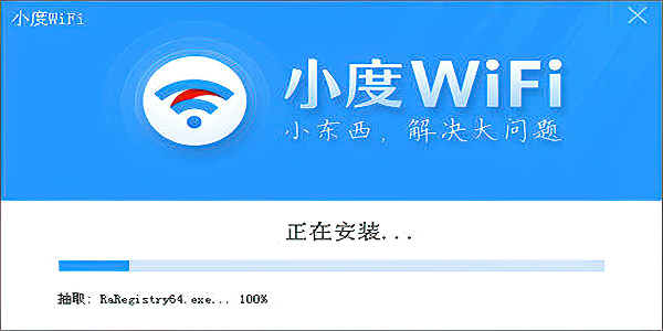 Baidu wifi