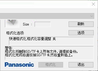 SD/TF card formatter (tf card format tool) download 2.0 green Chinese version