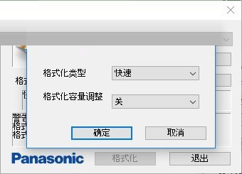 SD/TF card formatter (tf card format tool) download 2.0 green Chinese version