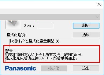 SD/TF card formatter (tf card format tool) download 2.0 green Chinese version