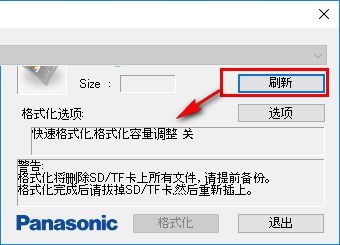 SD/TF card formatter (tf card format tool) download 2.0 green Chinese version