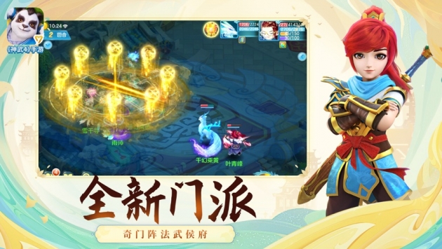 Shenwu 4 screenshots