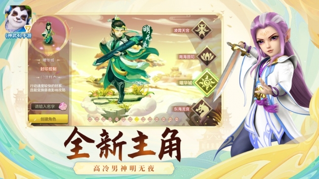 Shenwu 4 screenshots