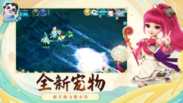 Shenwu 4 screenshots