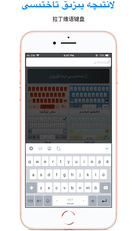 Screenshot of Uyghurche Kirguzguch Uyghur input method