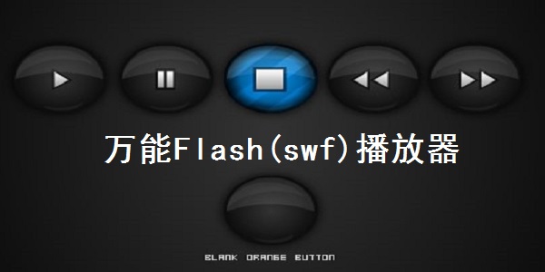 Universal Flash (SWF) player 2023 free download