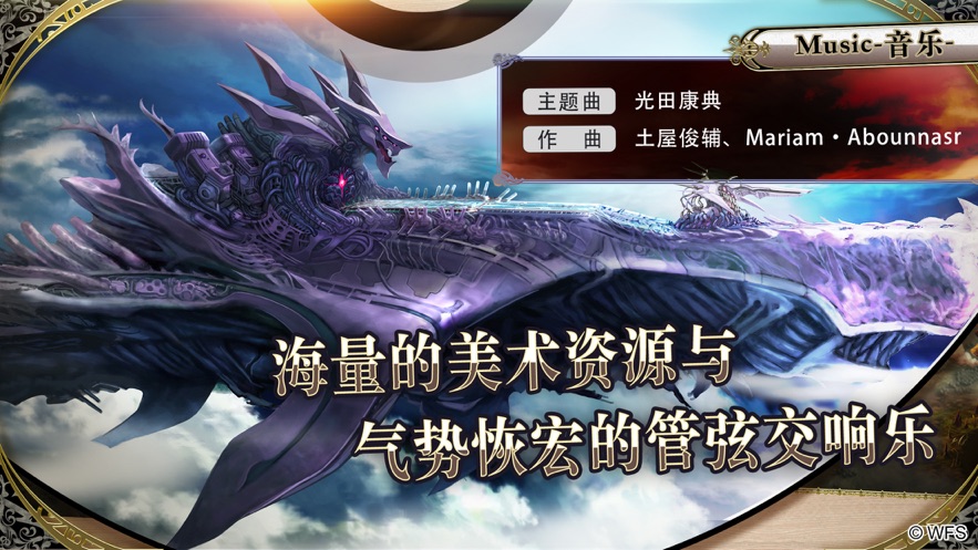 Another Eden: The Cat Beyond Time screenshots