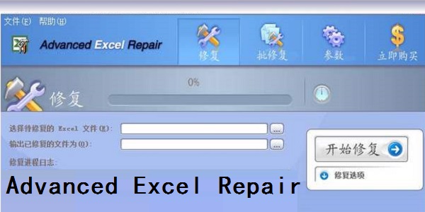 Advanced Excel Repair screenshot