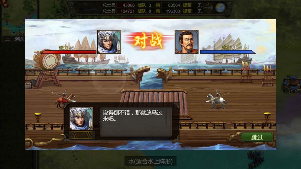 Screenshot of the Age of Heroes