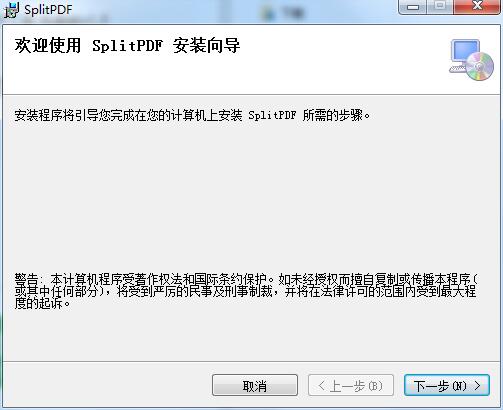 Screenshot of PDF split and merge tool