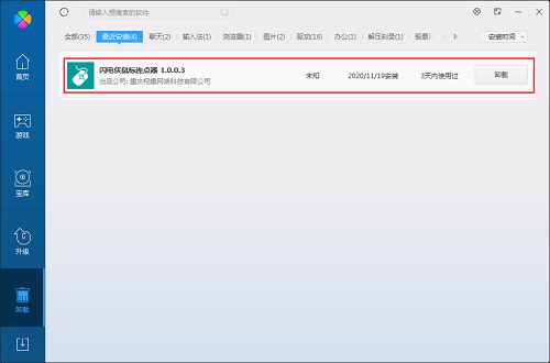 The Flash-Mouse Connector Screenshot