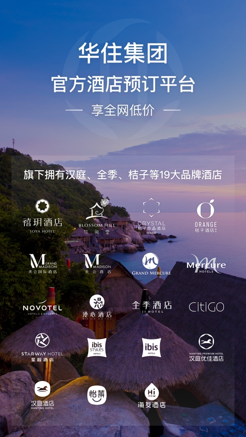 Screenshot of Huazhu Club