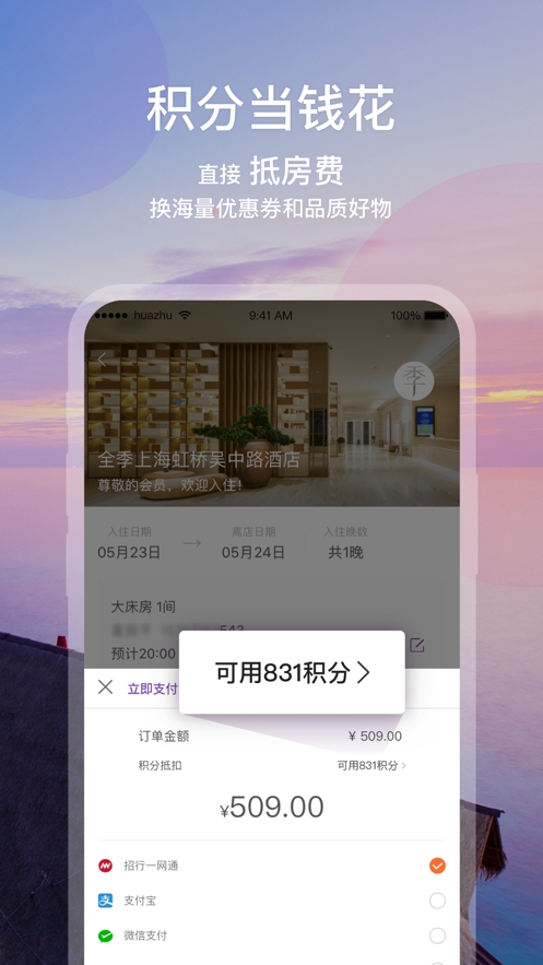 Screenshot of Huazhu Club