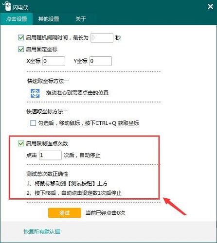 The Flash-Mouse Connector Screenshot