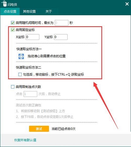The Flash-Mouse Connector Screenshot
