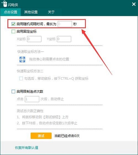 The Flash-Mouse Connector Screenshot