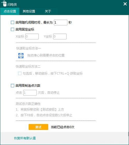 The Flash-Mouse Connector Screenshot