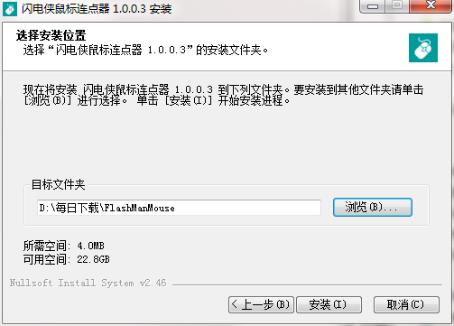 The Flash-Mouse Connector Screenshot