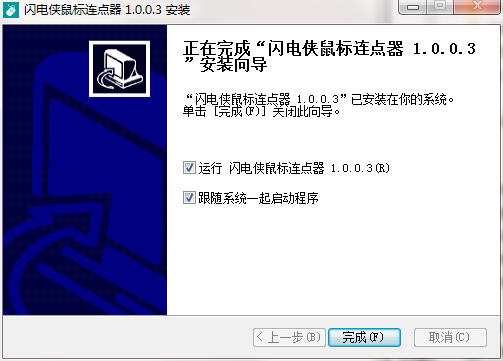 The Flash-Mouse Connector Screenshot