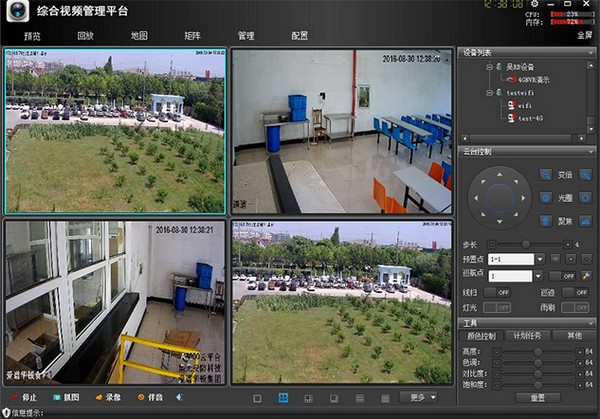 Screenshot of comprehensive video management platform