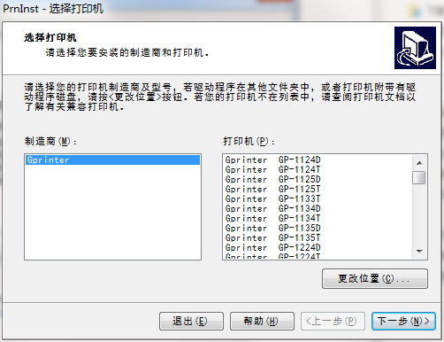 Jiabo GP-3120TU printer driver screenshot