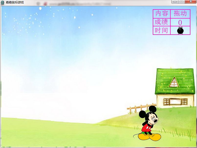 Jiajia mouse game screenshots