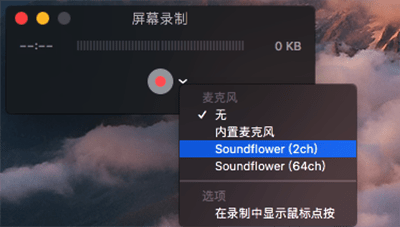 Soundflower