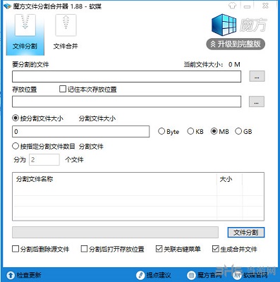 Screenshot of Rubik's Cube file splitter and merger