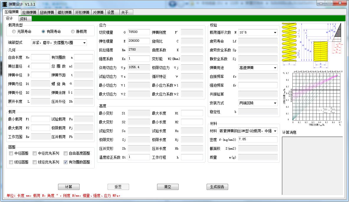 Spring design screenshot