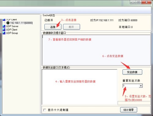 Screenshot of TCP/UDP Socket debugging tool