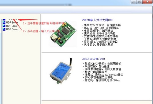 Screenshot of TCP/UDP Socket debugging tool