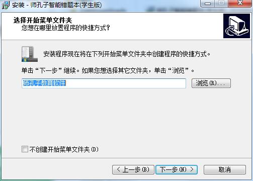 Screenshot of the student version of the Confucius Intelligent Question Book