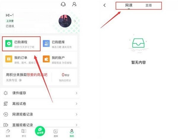 Screenshot of Medical Live Classroom APP