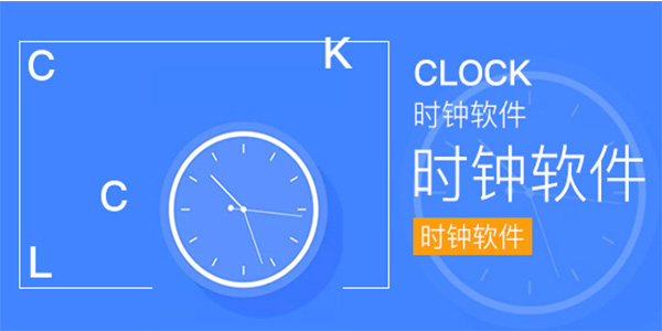 Desktop clock official website version download Desktop clock official website version download