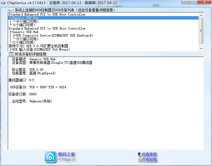 Screenshot of USB chip model detection tool