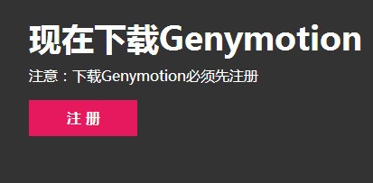 Genymotion Screenshot