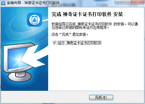 Screenshot of Magic Card Certificate Printing Software