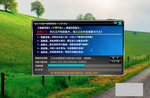 QQ speed screenshot
