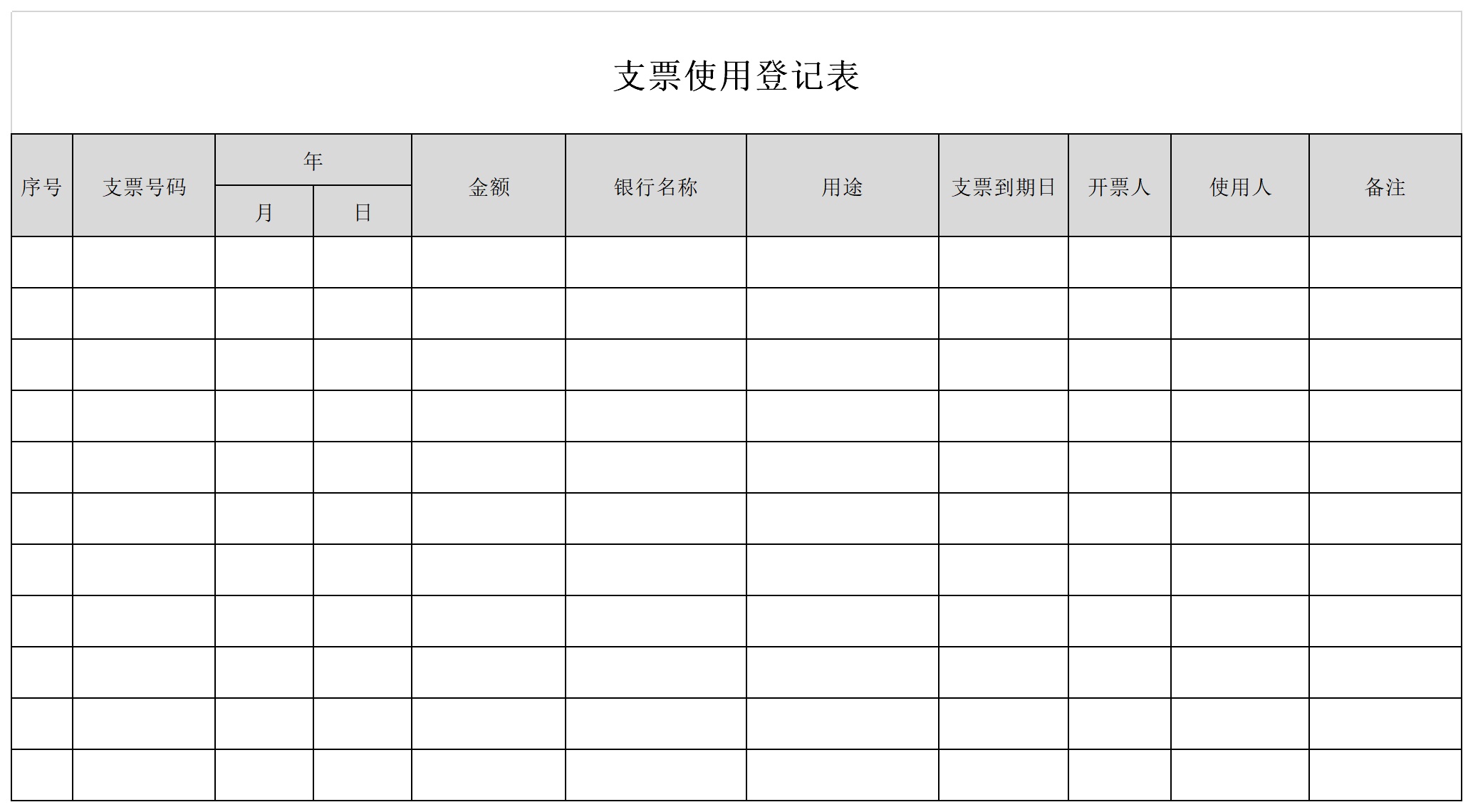 Screenshot of check registration form