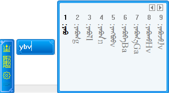 Screenshot of Mongolian input method