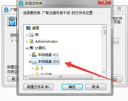 Guanglianda Services Shinkan Screenshot