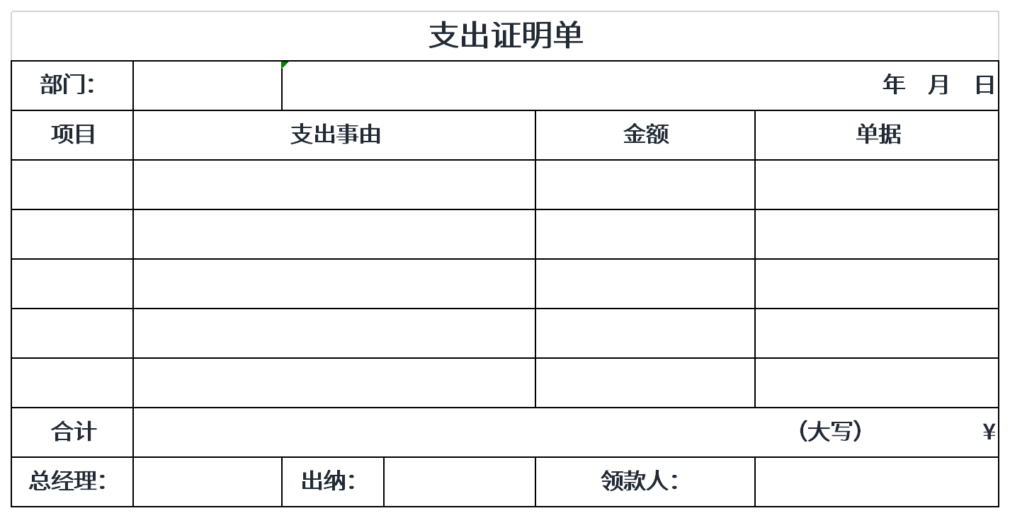 Screenshot of expense certificate