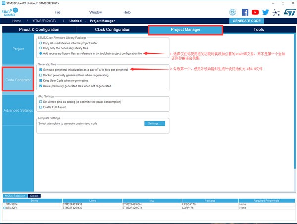 STM32CubeMX screenshot