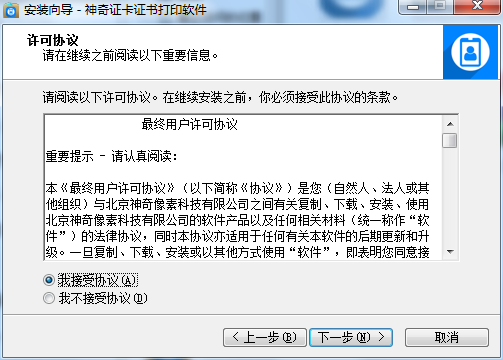 Screenshot of Magic Card Certificate Printing Software